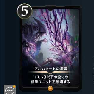 ２枚セット アルハマートの黒雷