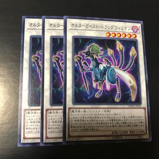 オルターガイスト・ドラッグウィリオン ノーマル