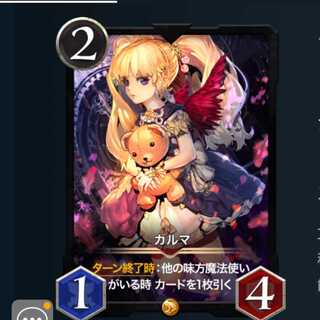 ２枚セット カルマ