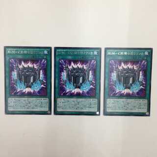 INOV-JP054[R]：RUM-幻影騎士団ラウンチ　3枚セット