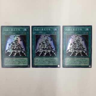 DP2-JP025[SR]：地獄の暴走召喚　3枚セット