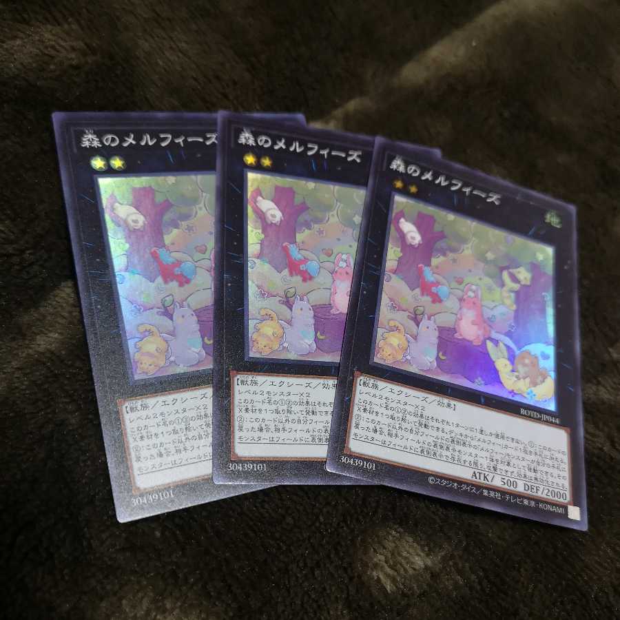 【3枚セット】森のメルフィーズ スーパーレア ROTD-JP044