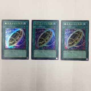 DP03-JP026[UR]：異次元からの埋葬　3枚セット