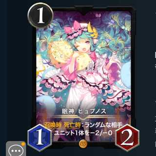 ２枚セット 眠神ヒュプノス