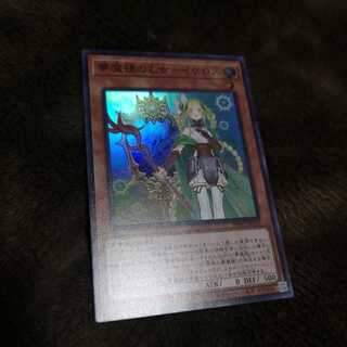 夢魔鏡の乙女-イケロス スーパーレア　WPP1-JP016