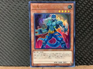 【ぽぽたん】遊戯王 1667 剛鬼スープレックス ウルトラ