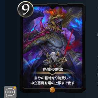 ２枚セット 祭壇の解放