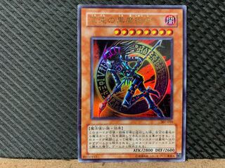 Popotan] Yu-Gi-Oh! 1666 Dark Magician of Chaos Ultra