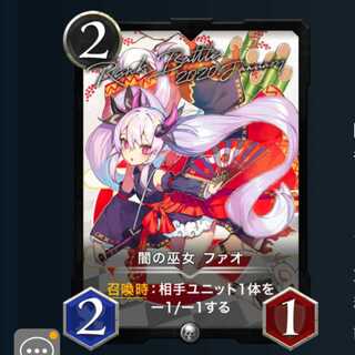 闇の巫女ファオ シルバー