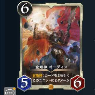 ２枚セット 全知神オーディン