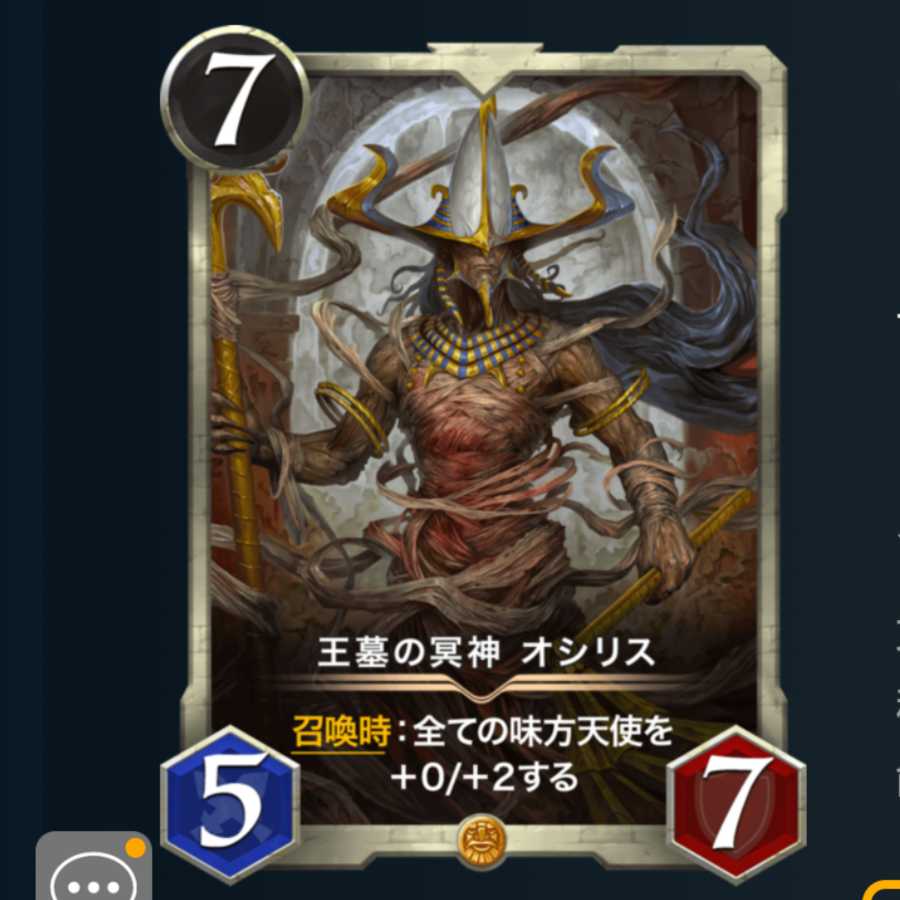 王墓の冥神オシリス