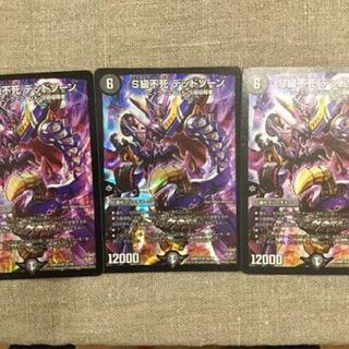 即購入可能 S級侵略 デッドゾーン 3枚