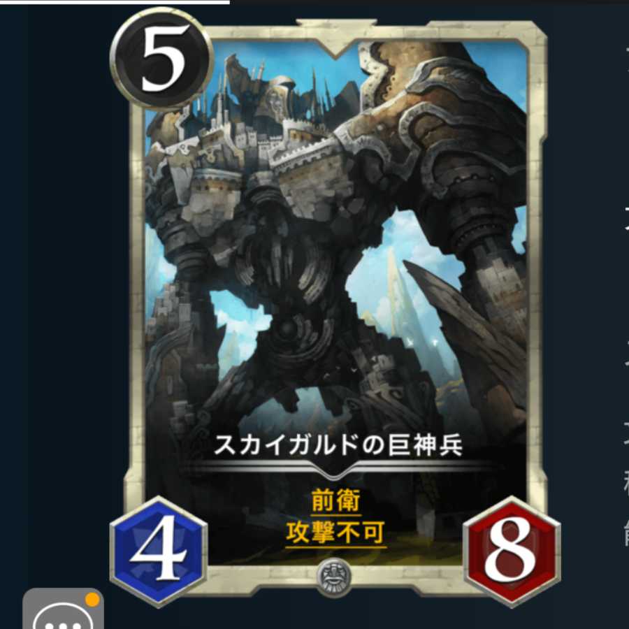 ２枚セット スカイガルドの巨神兵