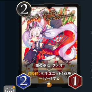 ２枚セット 闇の巫女ファオ ゴールド