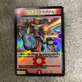 単騎連射 マグナム