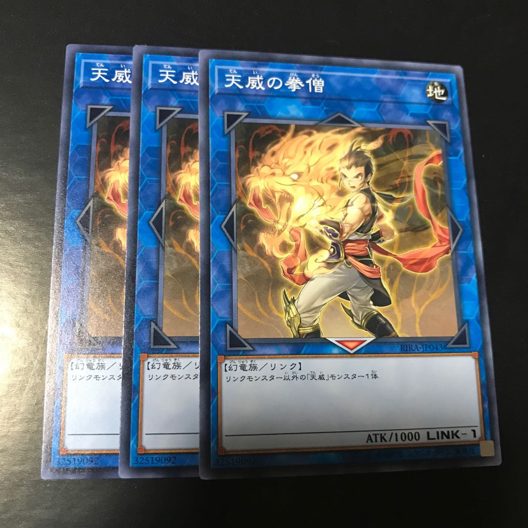 天威の拳僧 ノーマル