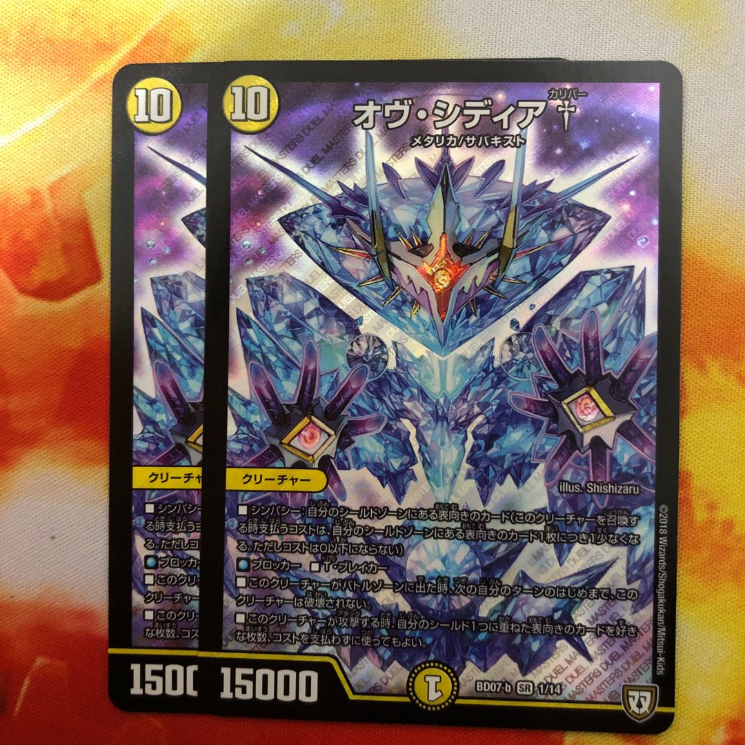 オヴ・シディア†