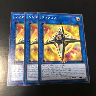 リンクロス ノーマル