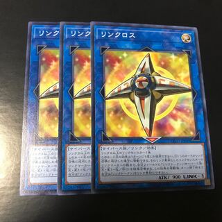 リンクロス ノーマル