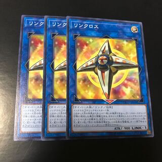 リンクロス ノーマル