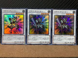 【ぽぽたん】遊戯王 1662 ゴヨウ・チェイサー 3枚 スーパー