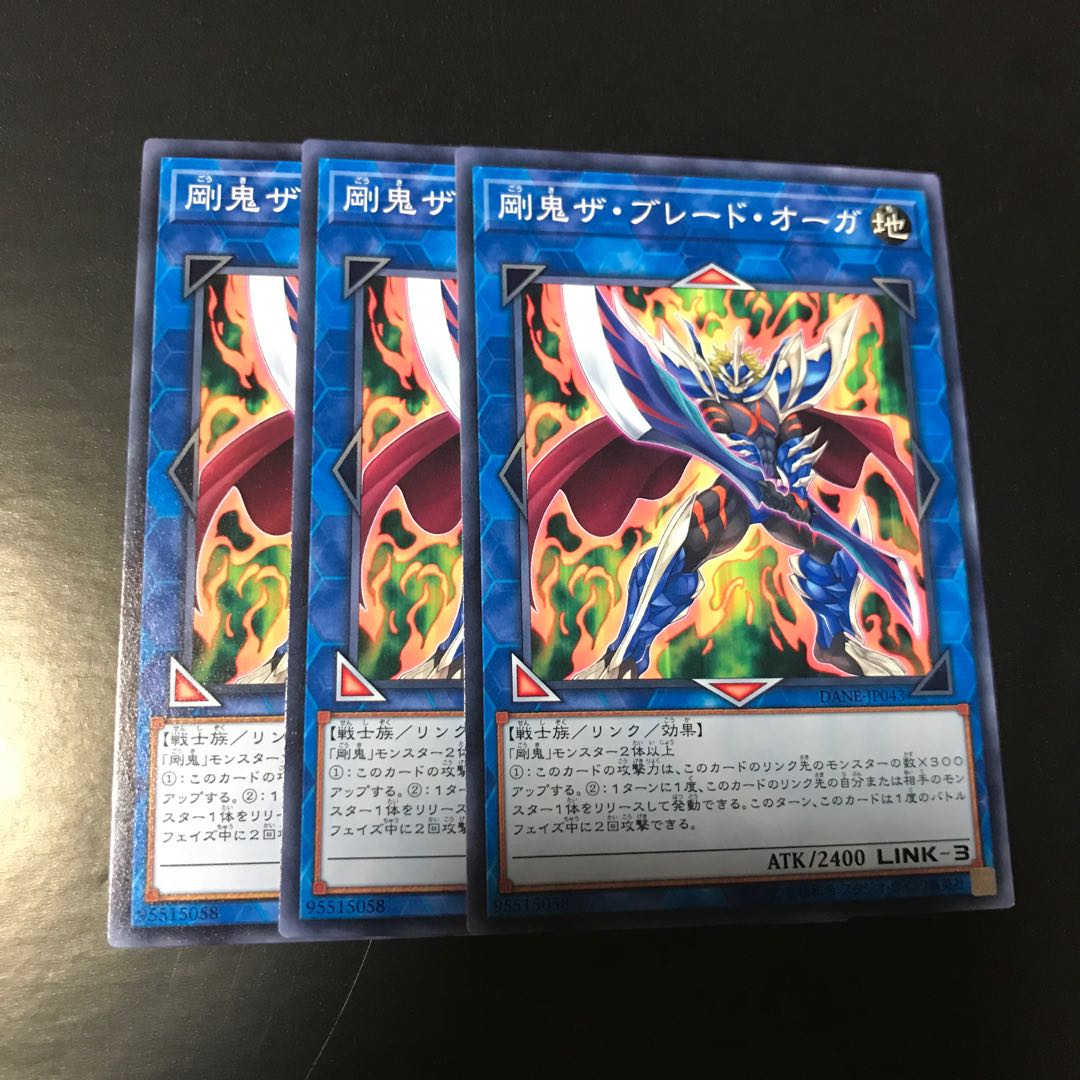 剛鬼ザ・ブレード・オーガ ノーマル