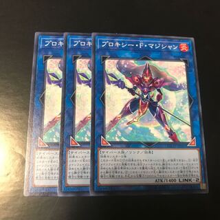 プロキシー・F・マジシャン ノーマル