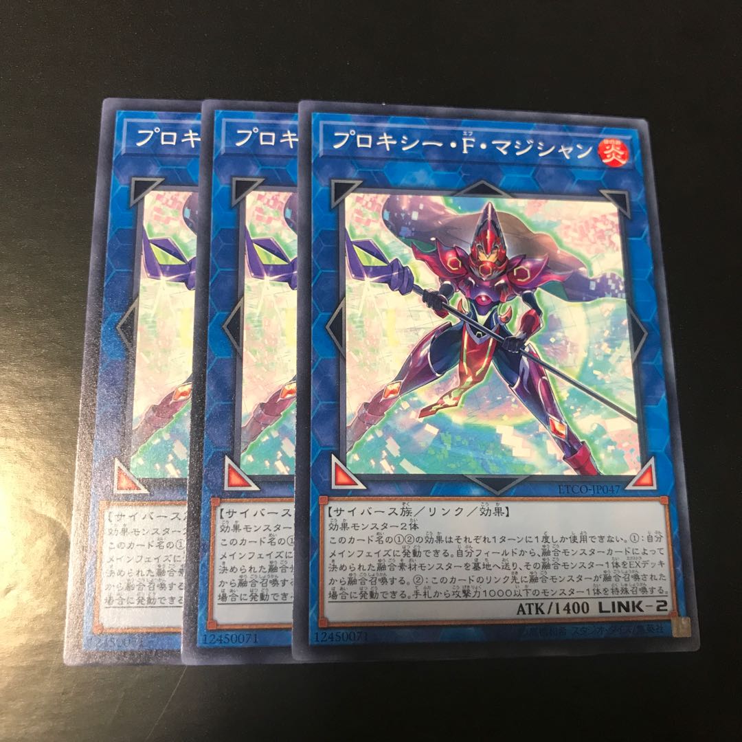 プロキシー・F・マジシャン ノーマル