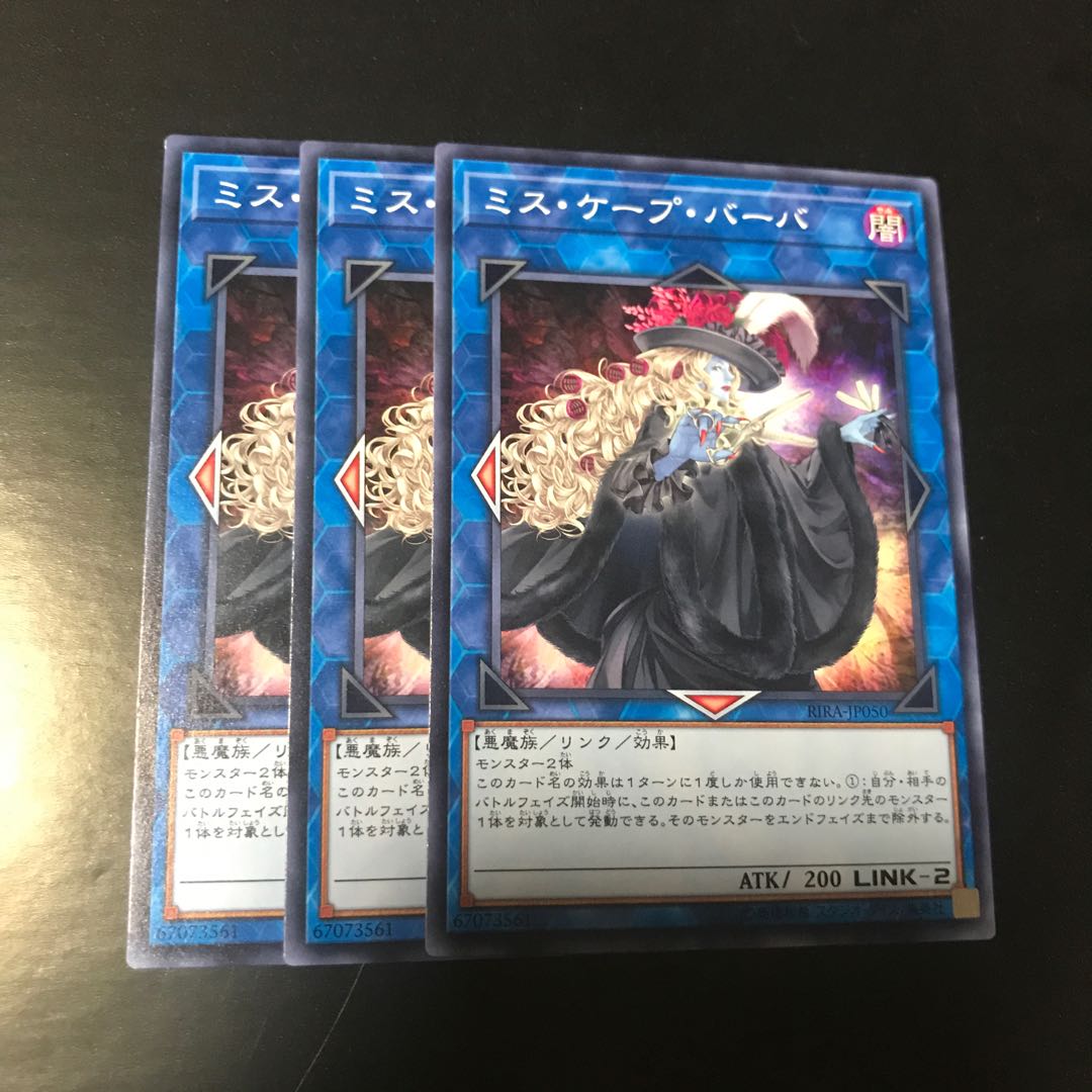 ミス・ケープ・バーバ ノーマルレア