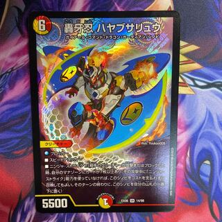 轟牙忍 ハヤブサリュウ SR