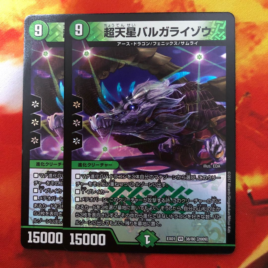 超天星バルガライゾウ