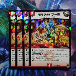 モモダチパワー!!! foil