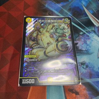 「絶対の楯騎士」