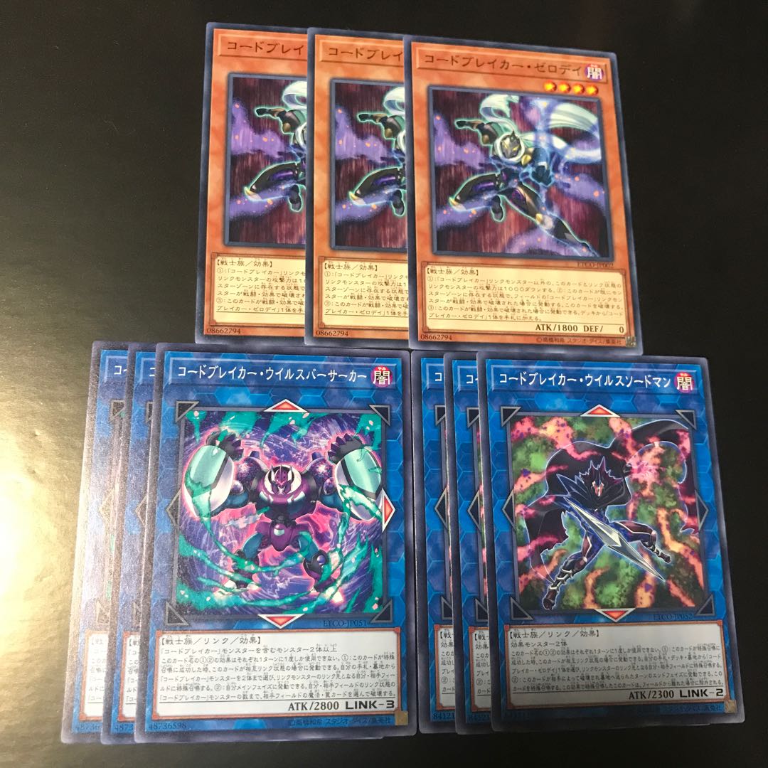 コードブレイカー セットの通販 キャス 即購入 Magi トレカ専用フリマアプリ