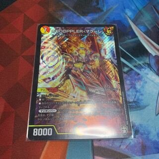 DOOOPPLER・マクーレ