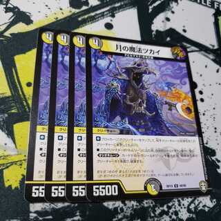 専用 ファントム 月の魔法ツカイ