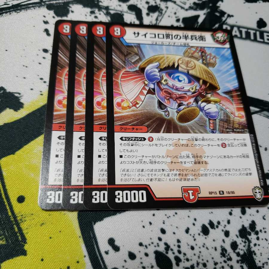 サイコロ町の半兵衛