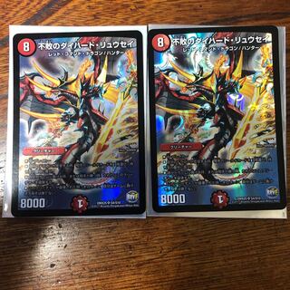 不敗のダイハード・リュウセイ