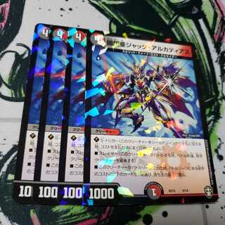 闇鎧亜ジャック・アルカディアス ホイル