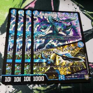 水晶の記録 ゼノシャーク｜クリスタル・メモリー