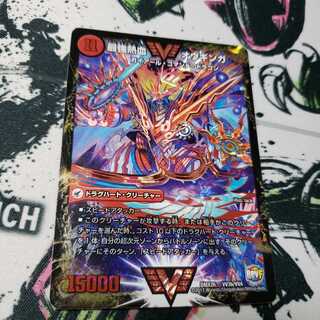 無敵王剣 ギガハート｜最強熱血 オウギンガ メモリアル