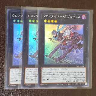 クロノダイバー・ダブルバレル　SR　3枚