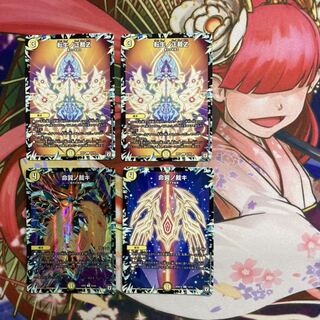 転生ノ正裁Z 2枚、命翼ノ裁キ 2枚