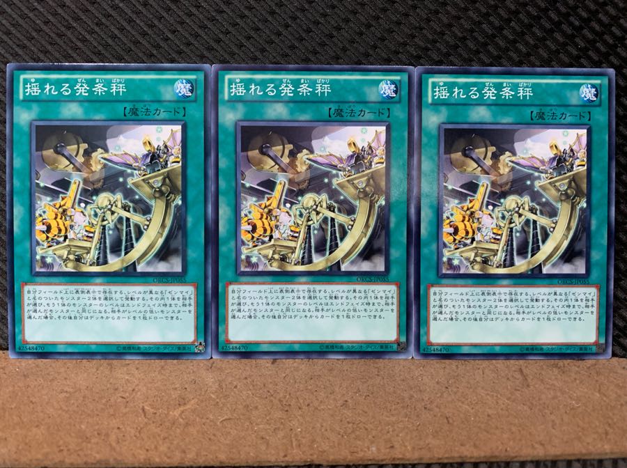 Popotan] Yu-Gi-Oh! 7029 Weights & Zenmaisures 3 Normal
