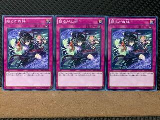 【ぽぽたん】遊戯王 7028 揺るがぬ絆 3枚 ノーマル