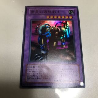 異星の最終戦士 スーパーレア