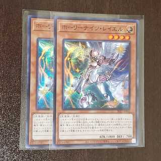 ホーリーナイツ・レイエル　SR　2枚