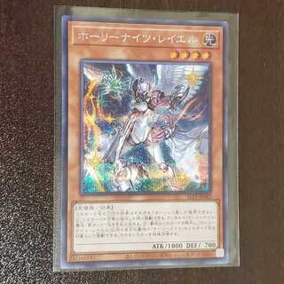 ホーリーナイツ・レイエル　シク