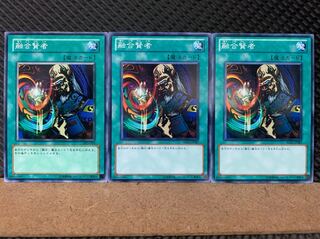 【ぽぽたん】遊戯王 7026 融合賢者 3枚 ノーマル