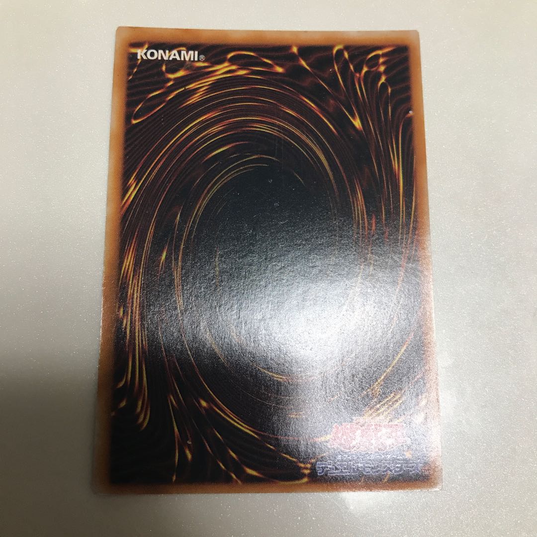 Raviel, Lord of Phantasms Secret Rare MC2